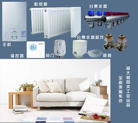成都地暖-要不要安裝地暖，看完它再做決定！